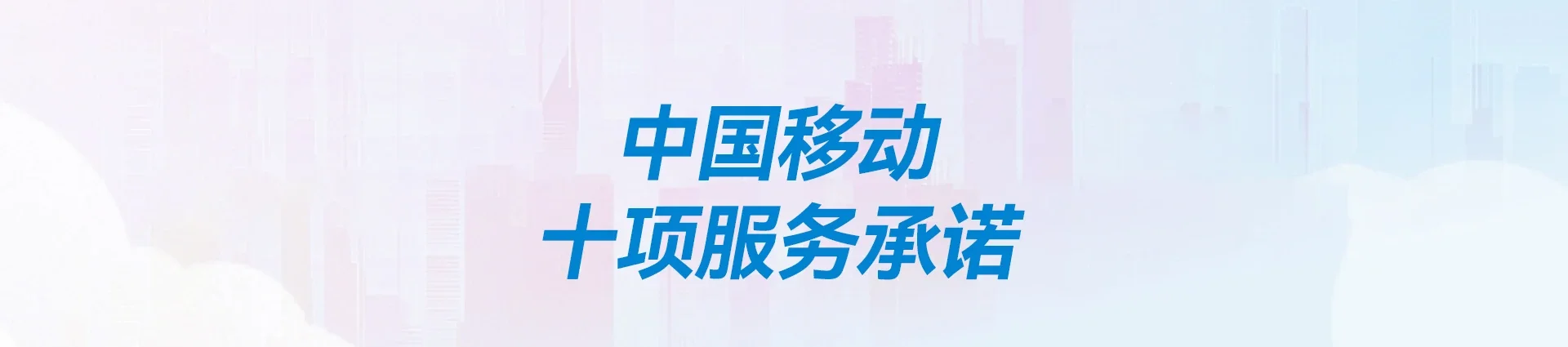 平阴县移动宽带