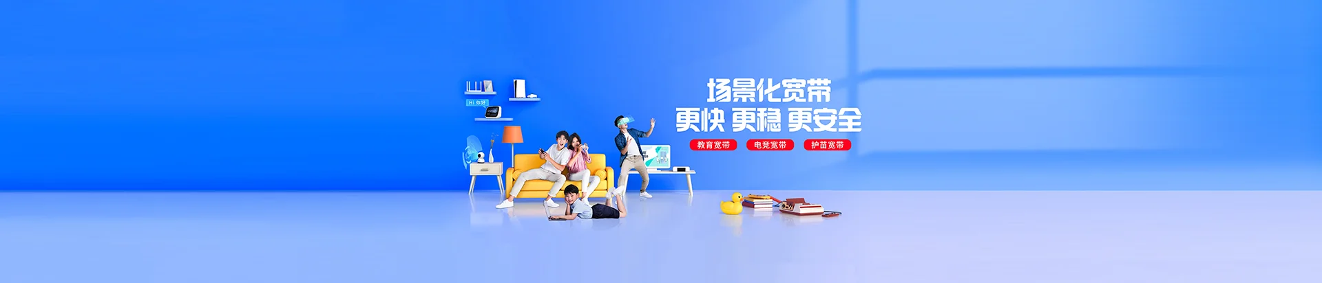 平阴县移动宽带