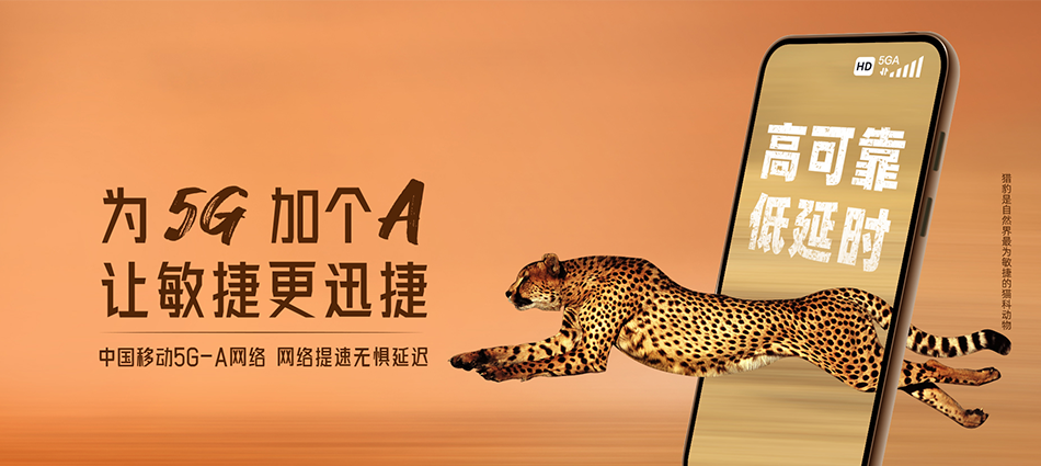 中国移动平阴县移动宽带